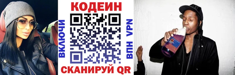 ссылка на мегу зеркало  Приморско-Ахтарск  площадка клад  продажа наркотиков  Кодеиновый сироп Lean Purple Drank 