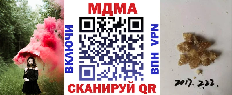 МДМА crystal  купить   ссылка на мегу tor  Приморско-Ахтарск 