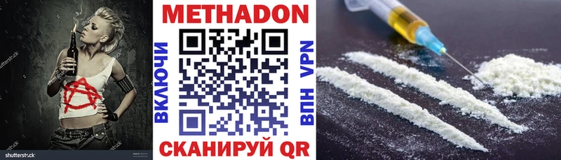 закладки  Приморско-Ахтарск  Метадон methadone 