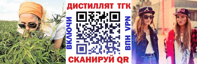 ТГК вейп с тгк  Приморско-Ахтарск 